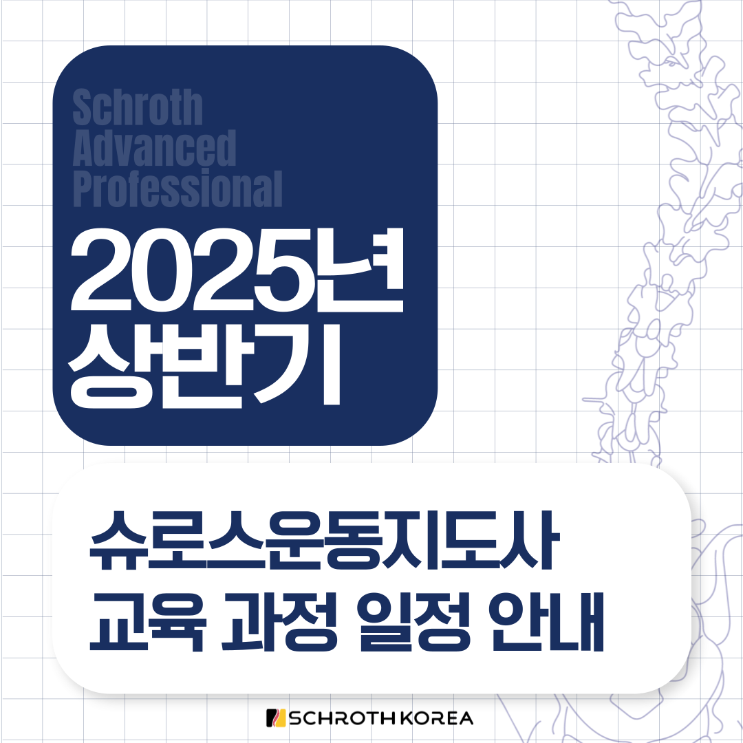 2025년 상반기(1~6월) 교육 일정 안내